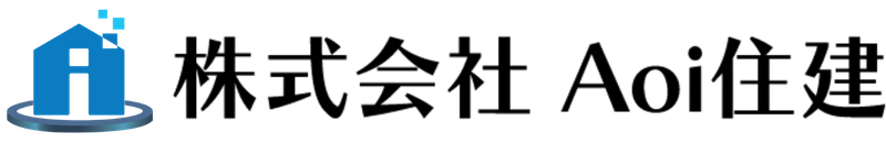 株式会社 Aoi住建
